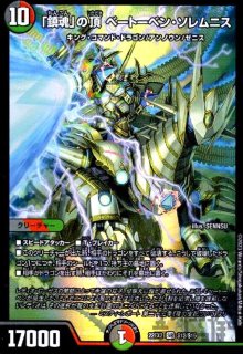 ミリオンブレイブ・カイザー(SR)(23/100)[にじさんじ] - トレカ