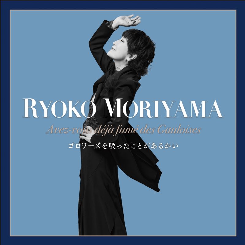 discography-single | 森山良子オフィシャルウェブサイト