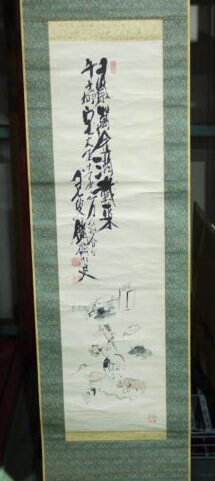 富岡 鉄斎 作『掛け軸 書画』 ｜骨董品買取 緑和堂