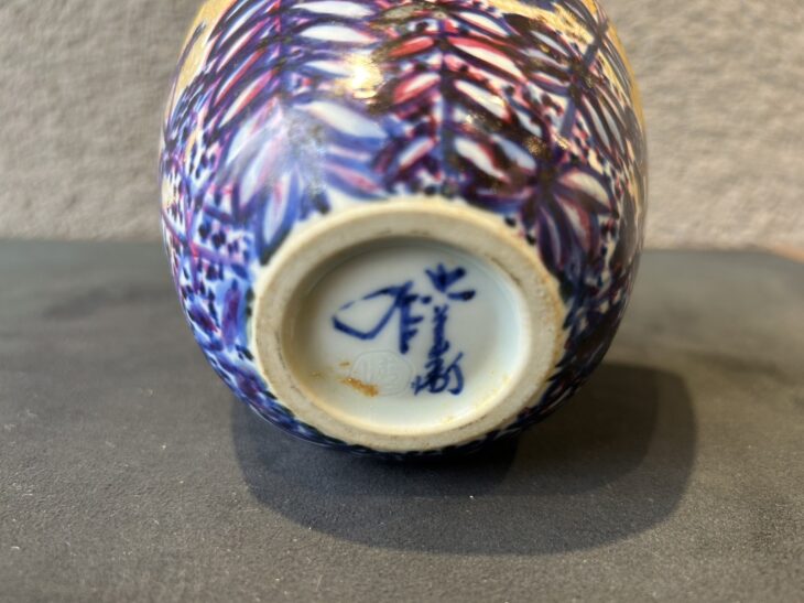 六代 清水六兵衛 『染付草花文香炉』 ｜骨董品買取 緑和堂