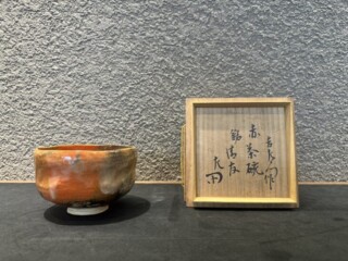十三代楽吉左衛門(惺入) 作「赤楽茶碗」 ｜骨董品買取 緑和堂
