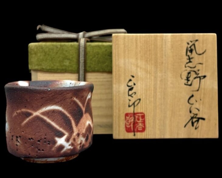 林正太郎 鼡志野 ぐい呑 ｜骨董品買取 緑和堂