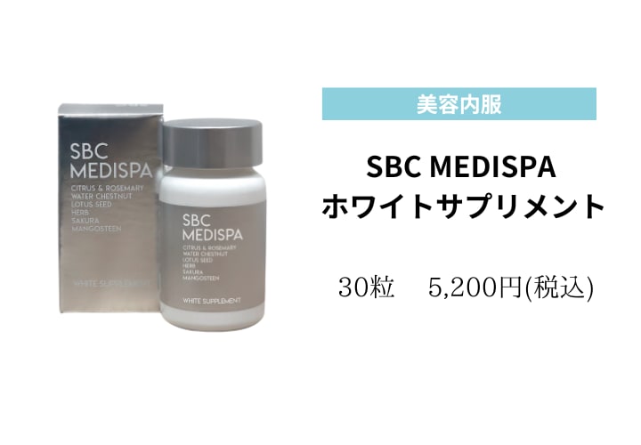 ホームケアでもできる！シミ対策！ - 福井院