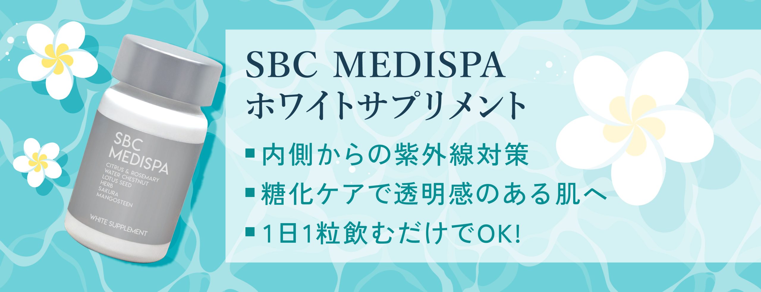 日焼け止めだけじゃない！】UVケア特集 - 新宿本院