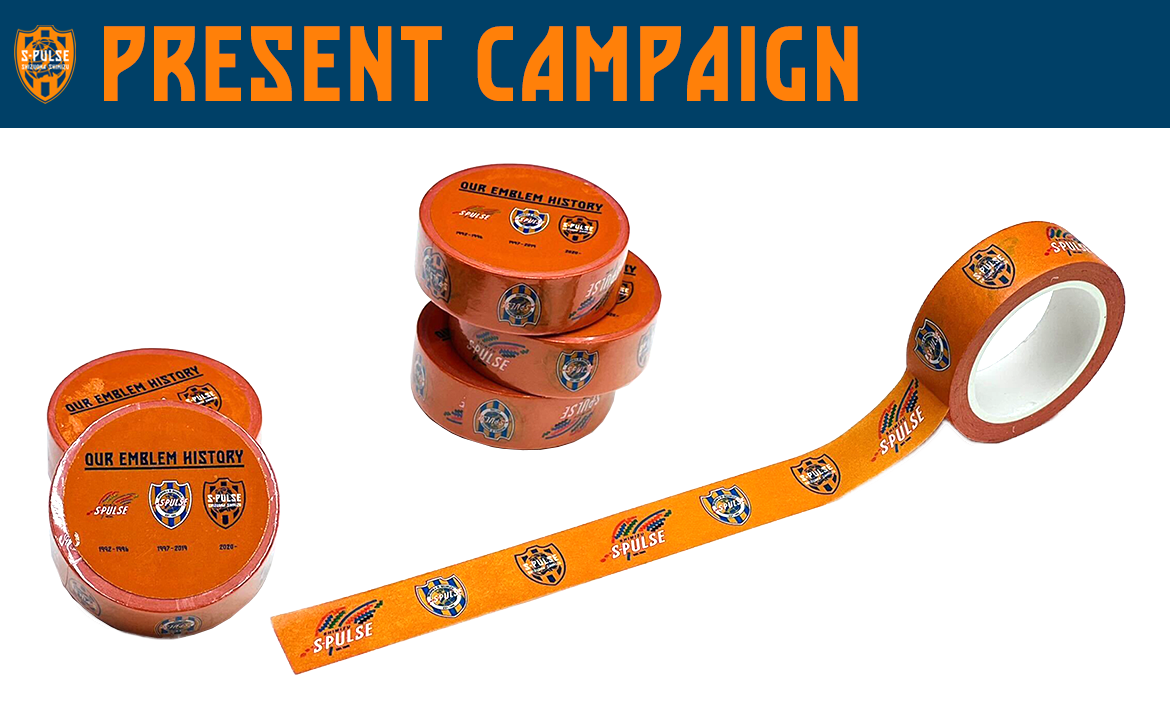 グッズ購入者限定】マスキングテーププレゼントキャンペーンのお知らせ