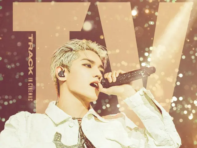 テヨン（NCT）、初のソロコンサートの映画『TAEYONG: TY TRACK IN