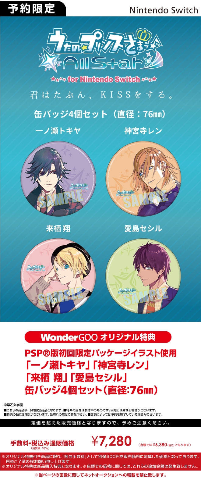 うたプリ ワンダーランド WL 来栖翔 特典 箔押し 缶バッジ ブロくじ