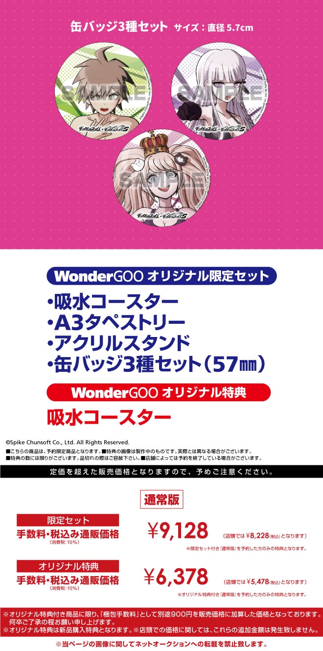 Nintendo Switch ダンガンロンパ トリロジーパック + ハッピーダンガン