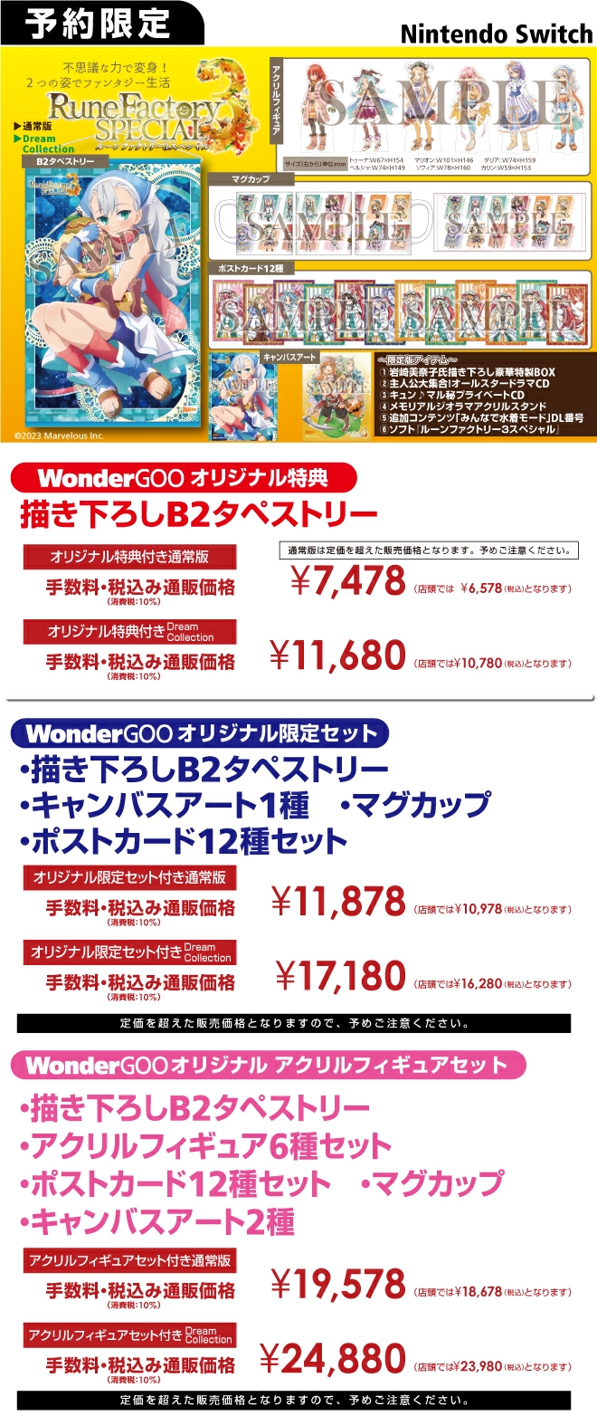 Nintendo Switch ルーンファクトリー3【アクリルフィギュアセット】B2