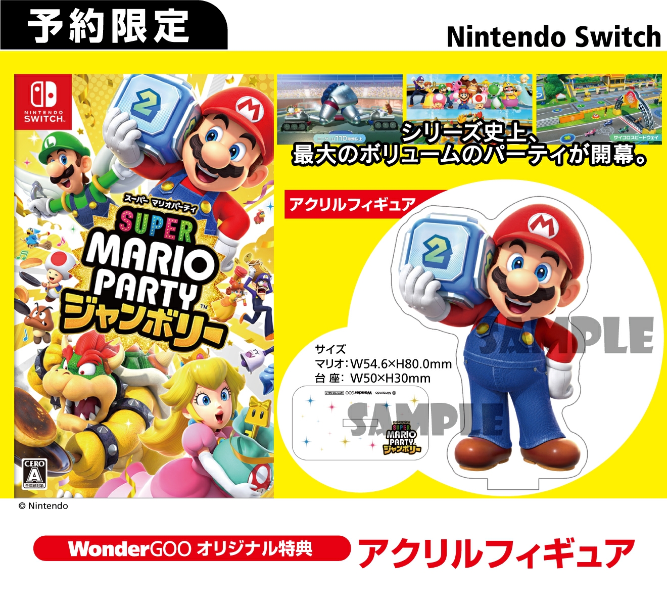 SWITCH スーパー マリオパーティ ジャンボリー【オリ特】アクリル