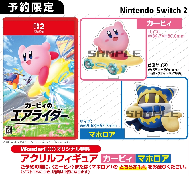 Nintendo Switch2 カービィのエアライダー【オリ特】アクリル