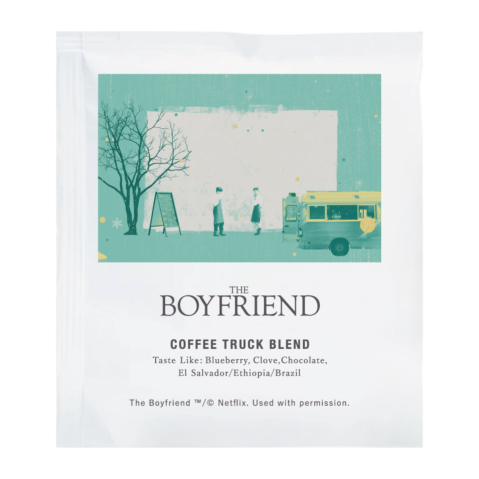 Netflixリアリティシリーズ 「ボーイフレンド」コラボ コーヒーバッグ