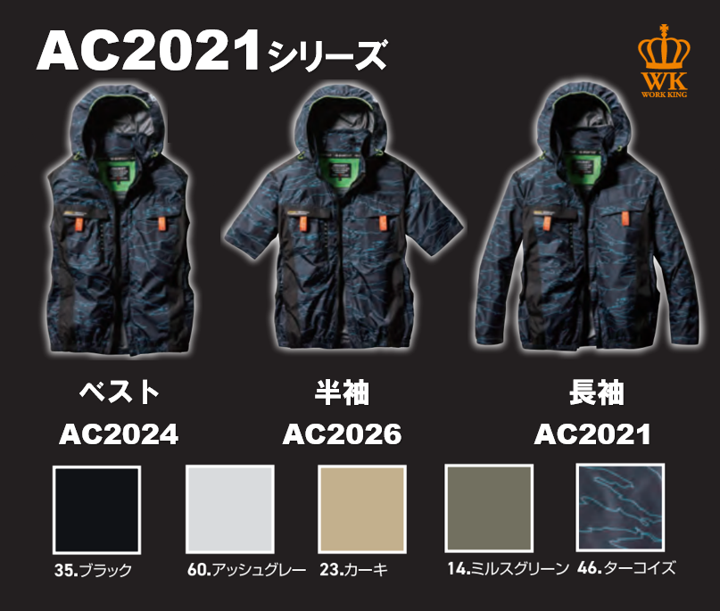 2024年最新空調服】サイドファンで邪魔にならない新開発ウェア！倉庫業