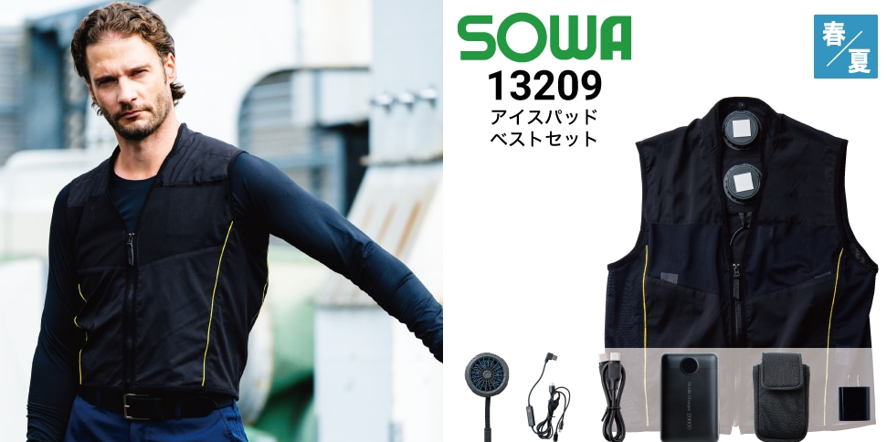 プロ向けペルチェベストおすすめ4選ご紹介！【2025年最新】 | ワーク