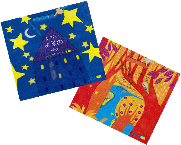 洋書 しかけ絵本 Magic Windows アーネスト・ニスター 飛び出す絵本