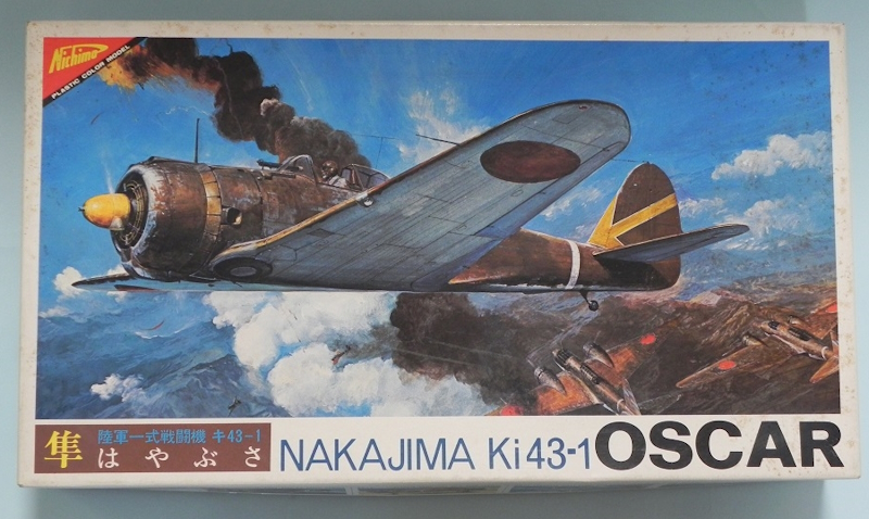 中島 キ-43-Ⅰ 隼1型丙 (日本模型 1/48)＞ 特集 絶版プラモデルを作る