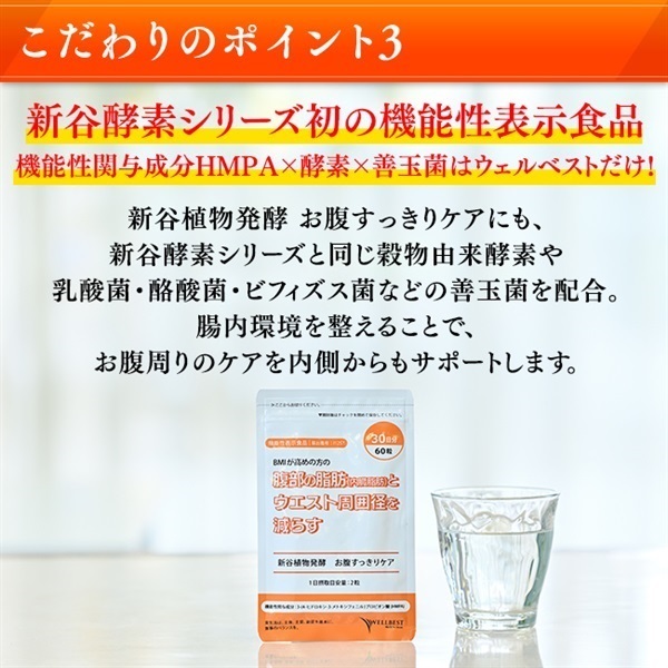 自然素材にこだわる美容・健康製品 - WELLBEST（ウェルベスト）公式通販