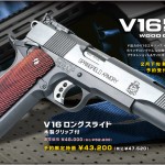 側面研磨により2トーンカラーをリアルに再現「WA エクリプス・ウルトラ