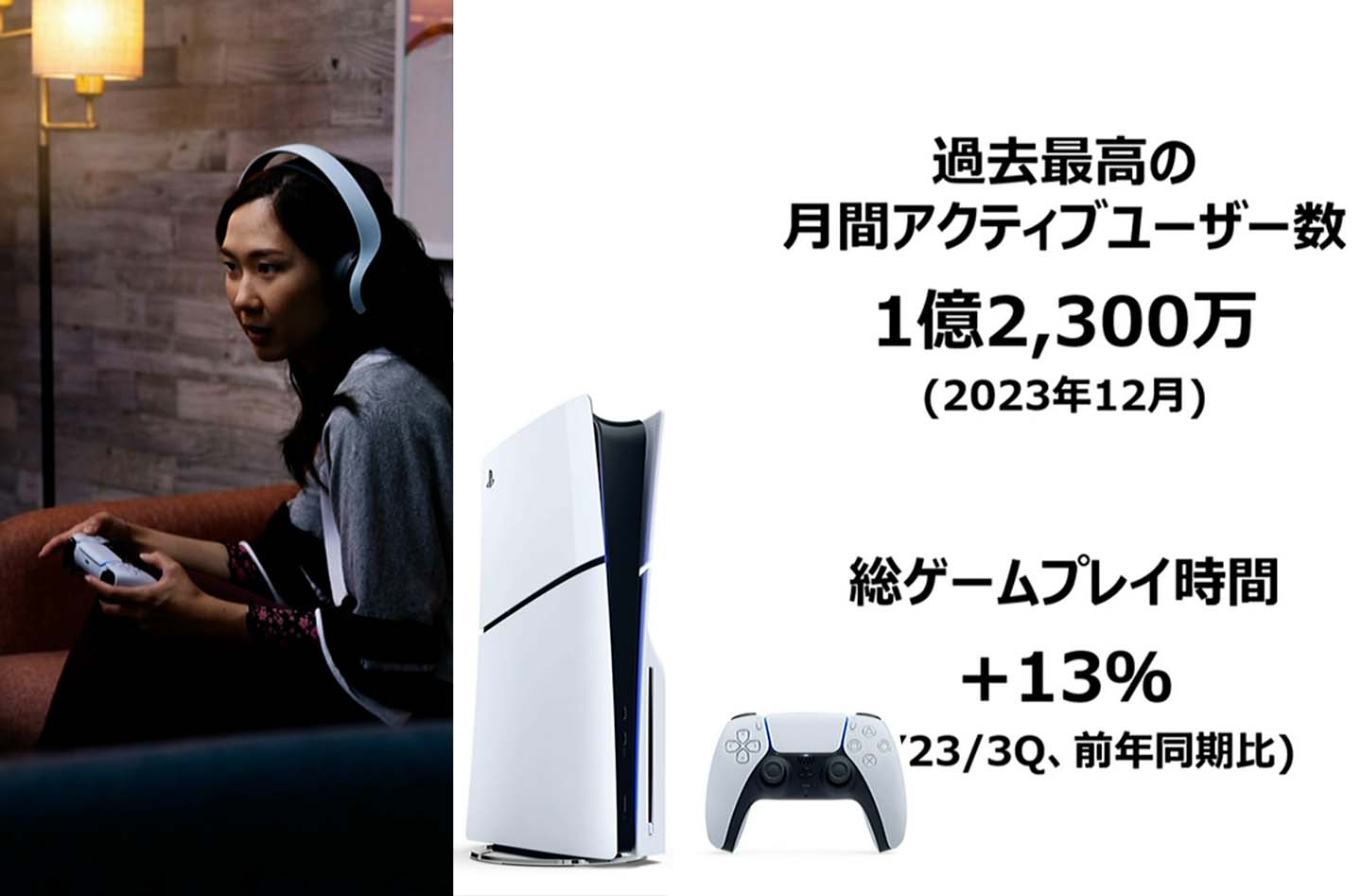 値下げが難しいPS5、他社にゲーム供給するMS ゲーム専用機ビジネスの