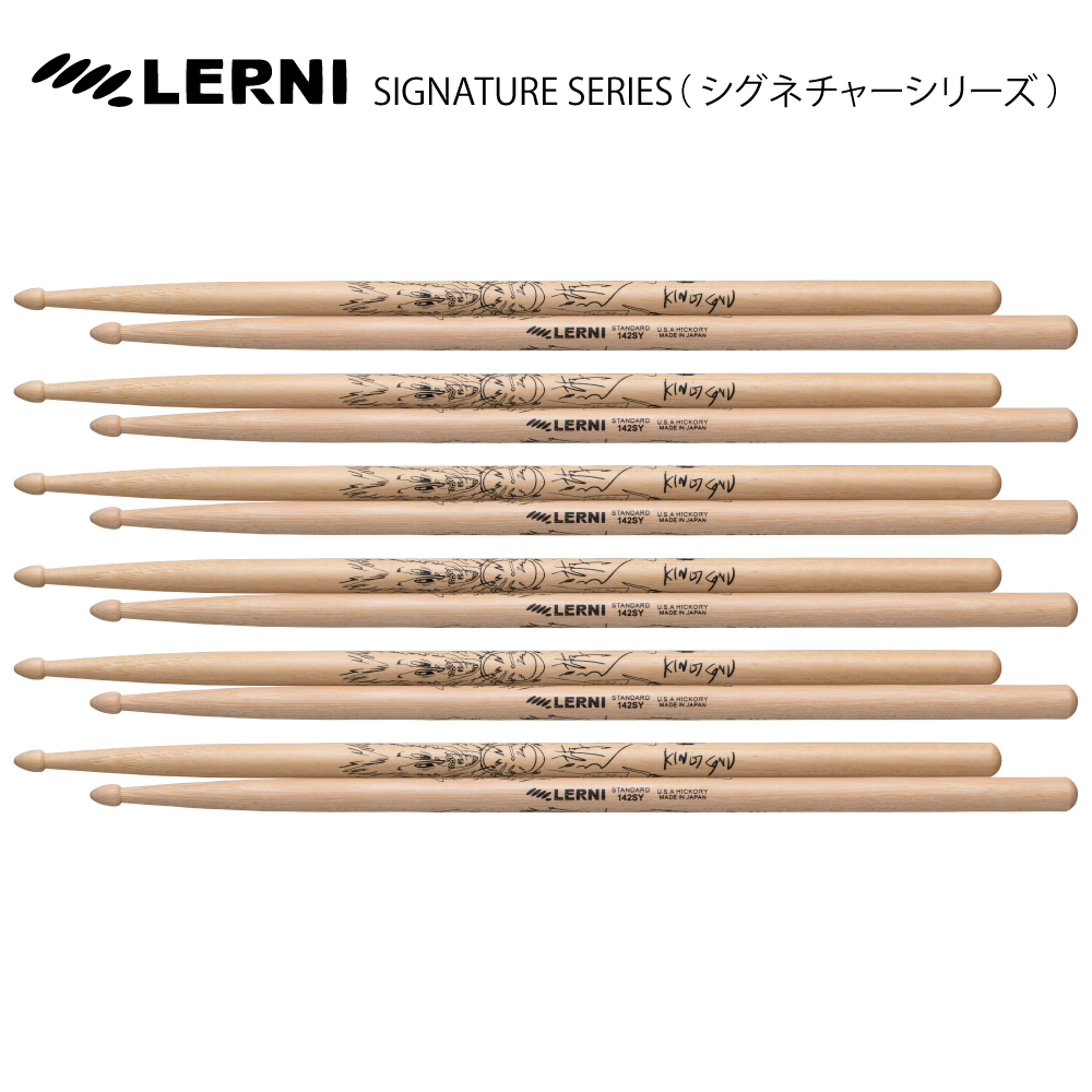 LERNI DRUM STICK 1セット限定 旧価格 H-142SY [1BOX/6ペア] DRUM