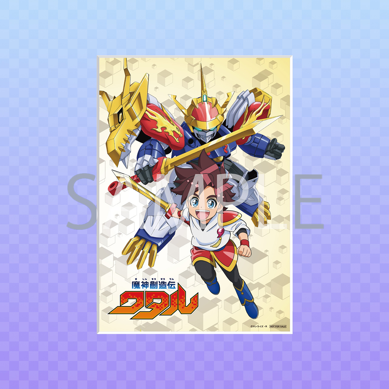 映像商品 | TVアニメ『魔神創造伝ワタル』公式サイト