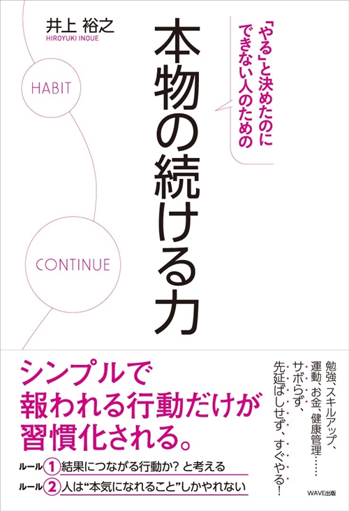 ドクター・ディマティーニの逆境がチャンスに変わるゴールデンルール