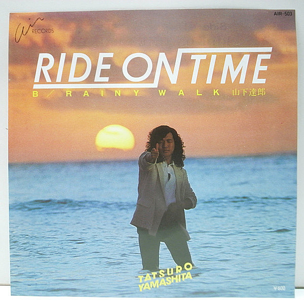 山下達郎 / TATSURO YAMASHITA / Ride On Time (7) / Air | WAXPEND