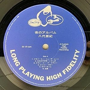八代亜紀 / AKI YASHIRO / 夜のアルバム (LP) / EmArcy | WAXPEND RECORDS