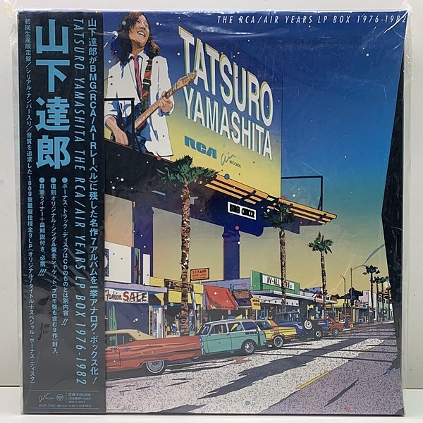 TATSURO YAMASHITA / 山下達郎 / The RCA / Air Years LP Box 1976