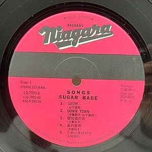 SUGAR BABE / Songs (LP) / Niagara | WAXPEND RECORDS