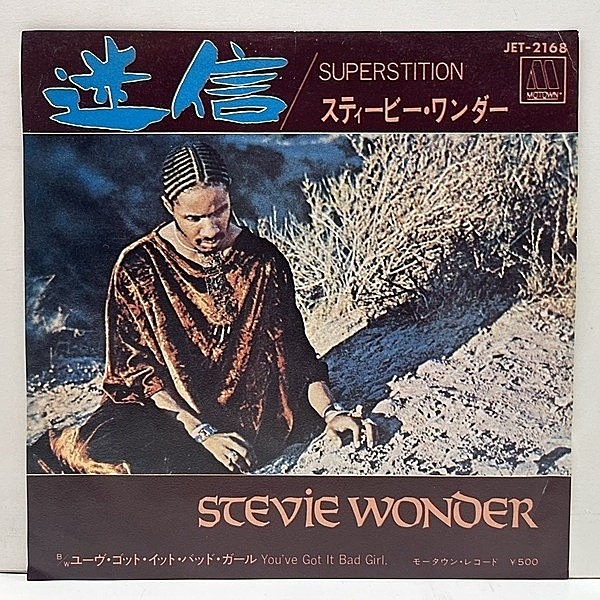 STEVIE WONDER / Superstition (7) / Motown | WAXPEND RECORDS