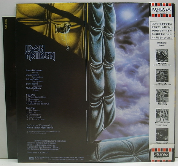 アイアン・メイデン / 頭脳改革 (LP) / EMI | WAXPEND RECORDS