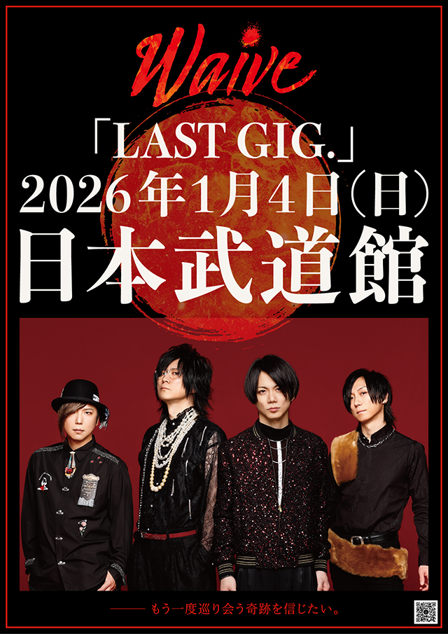 RED ALBUM」初回生産限定盤 購入者特典決定！ | Waive Official Website