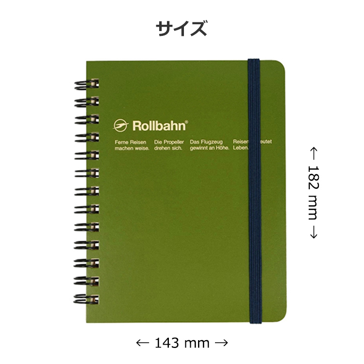ロルバーン rollbahn ポケット付きメモ Lサイズ ノート かわいい