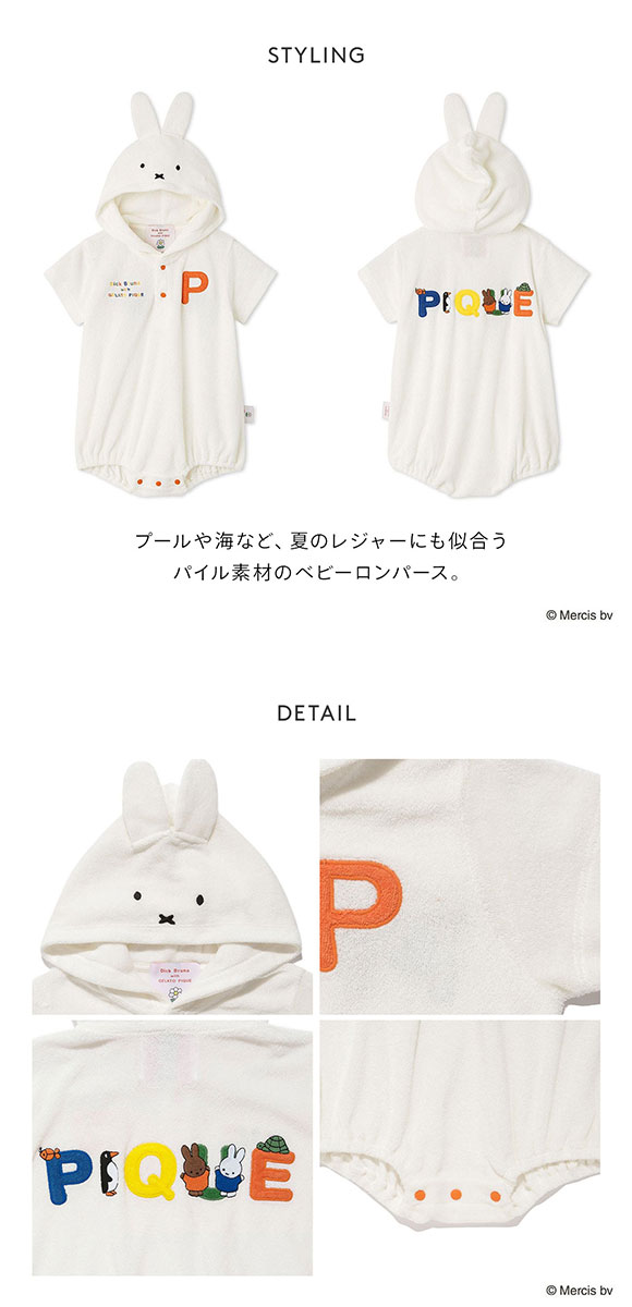 ジェラートピケ Dick Bruna キッズアンドベイビー ベビー miffy パイル