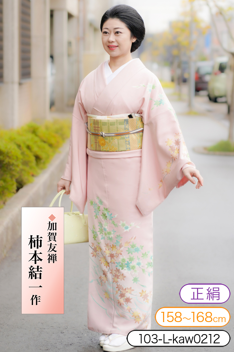 訪問着レンタル 訪問着Lサイズ 加賀友禅：柿本結一 紅葉 渋ピンク