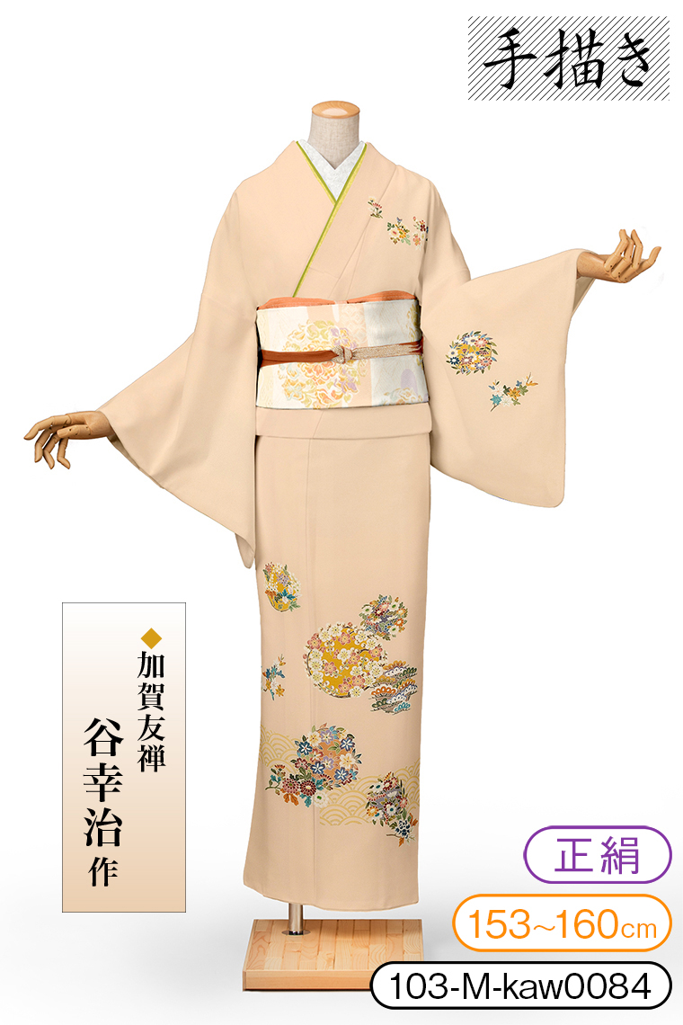 訪問着レンタル 訪問着Mサイズ 加賀友禅：谷幸治 花丸青海波 クリーム