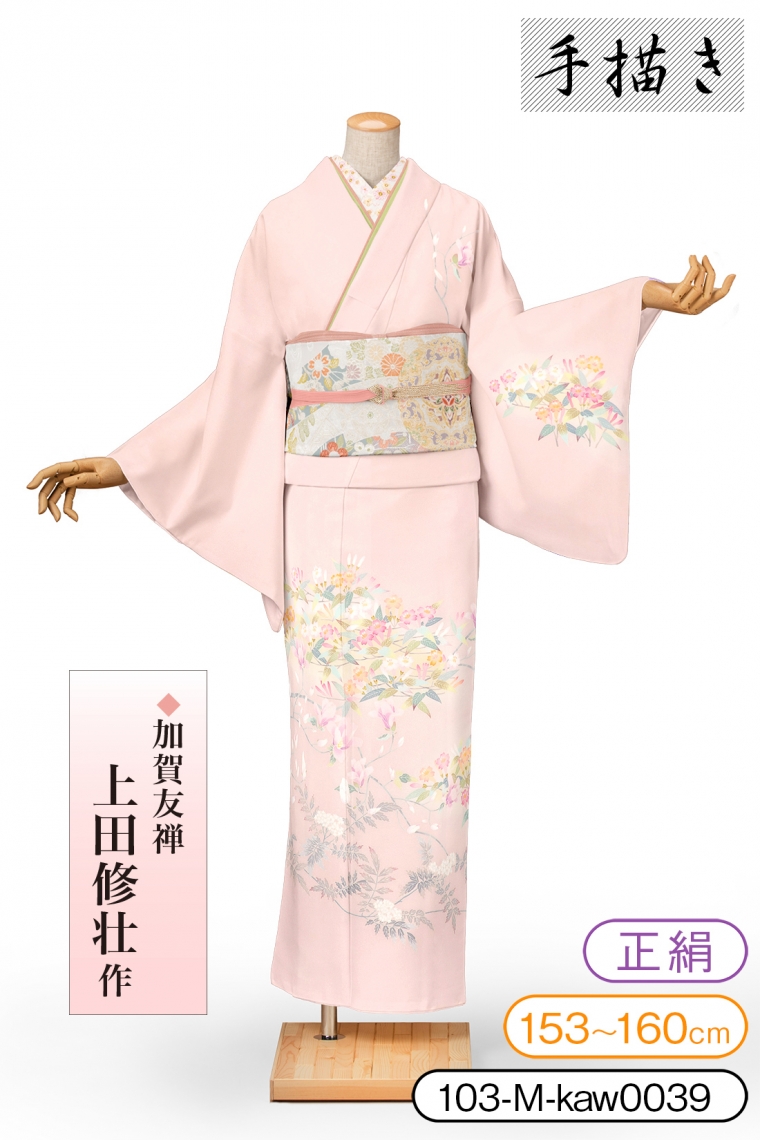 訪問着レンタル 訪問着Mサイズ 加賀友禅：上田修壮 春花 薄ピンク