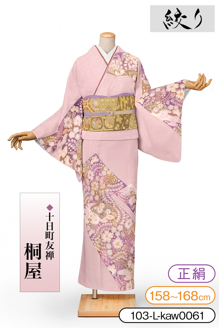 訪問着レンタル 訪問着Lサイズ 十日町友禅：桐屋 菱取辻ヶ花 藤紫