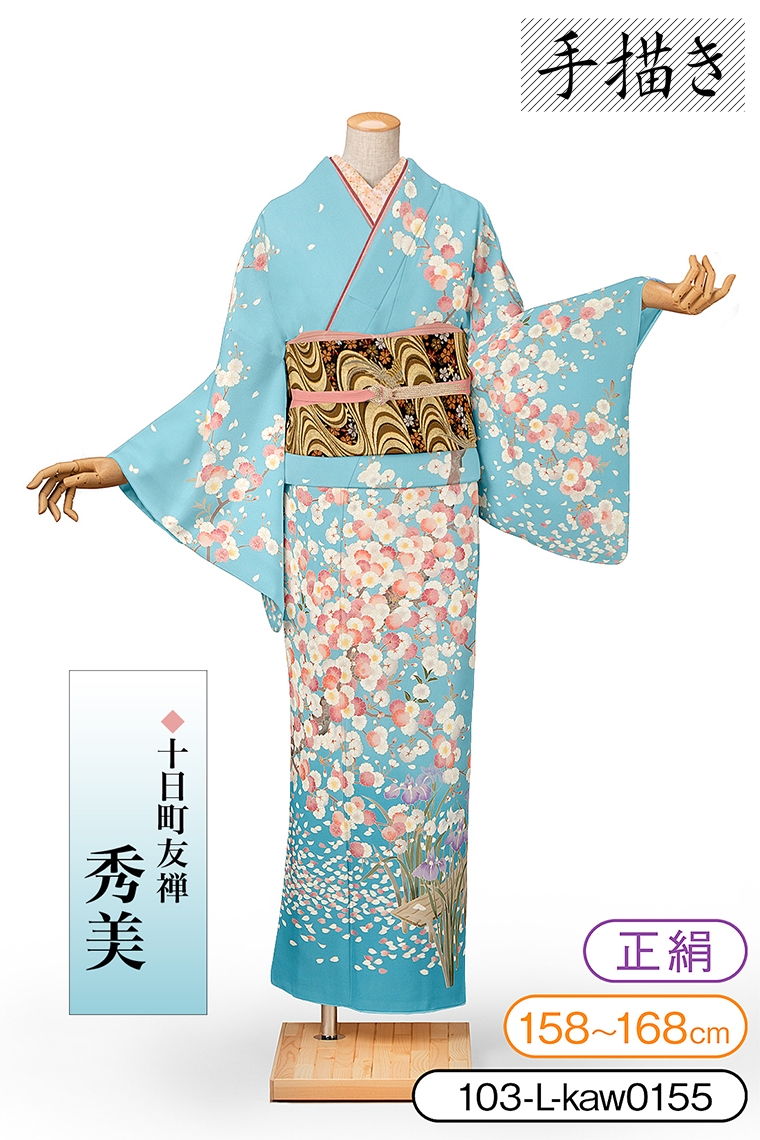 訪問着レンタル 訪問着Lサイズ 十日町友禅：秀美 龍谷 桜に菖蒲 水色