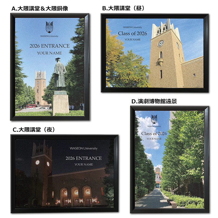 WASEDA-SHOP【早稲田大学オフィシャルグッズ販売】-【受注生産】2026