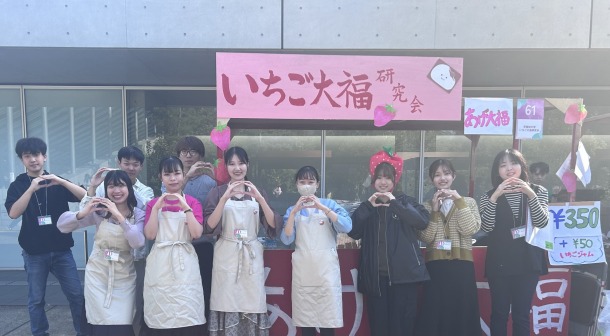 日本初のいちご大福研究インカレサークル 商品開発・販売も実現