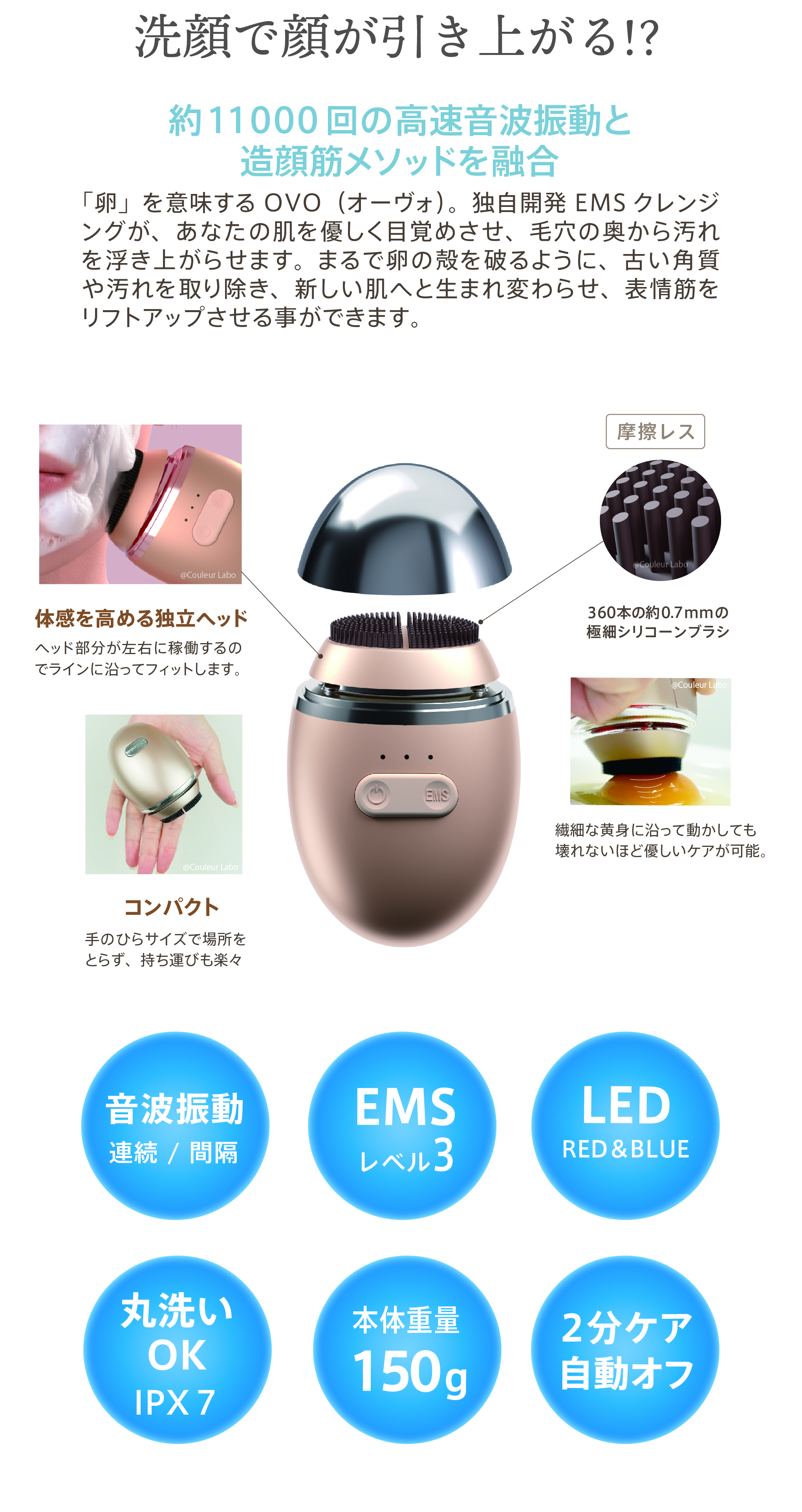 ZOGANKIN OVO（ゾーガンキン オーヴォ) |EMSと音波振動でリフトアップ