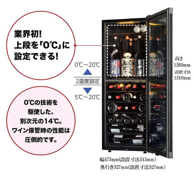 ZERO CLASS Premium 51本用 - 商品詳細 - ワインセラー屋