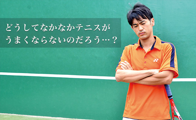 テニスガイド2｜製品情報（上達グッズ）｜ウィニングショット