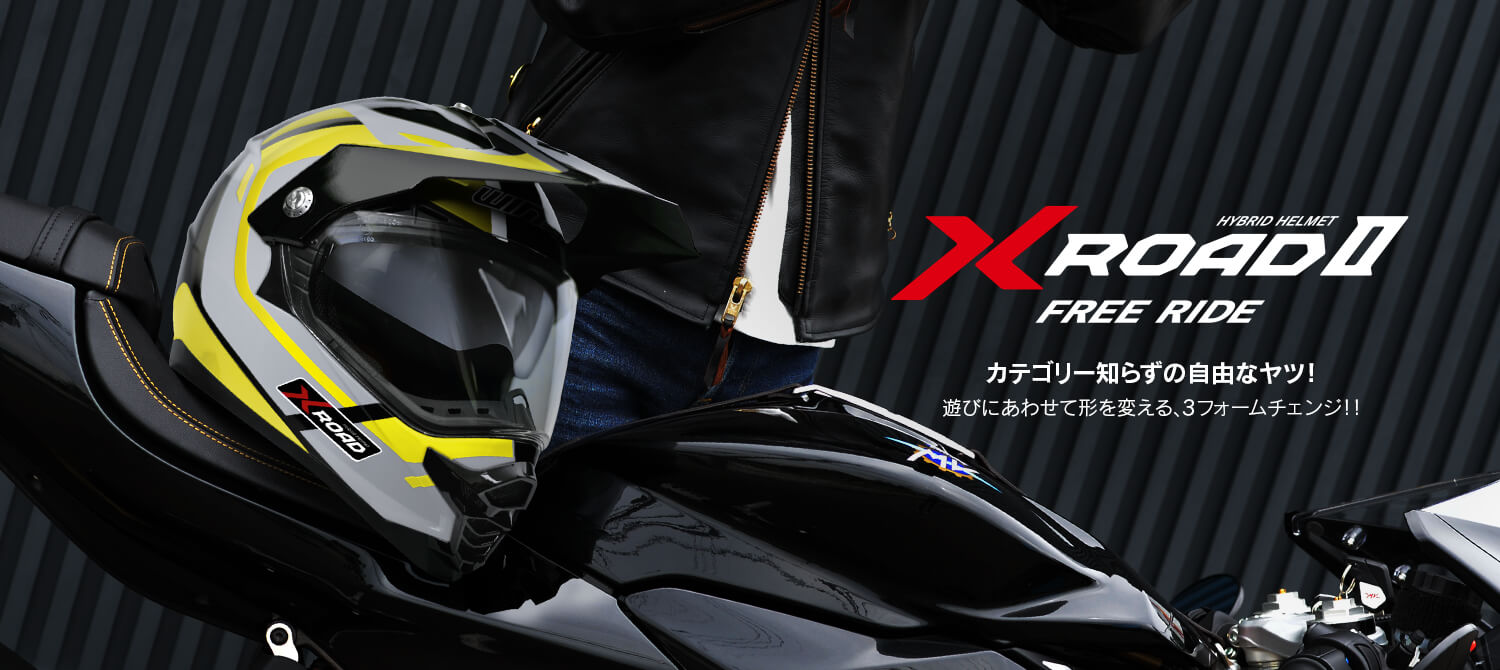 X-ROADII FREE RIDE（エックスロード2 フリーライド）｜ヘルメット