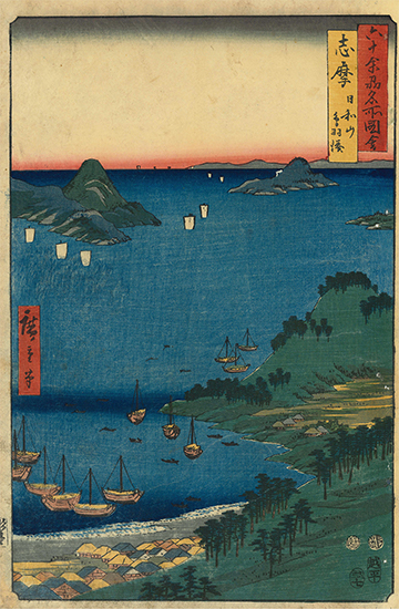 歌川広重 作 「六十余州名所図会 志摩 日和山鳥羽湊」／ホームメイト