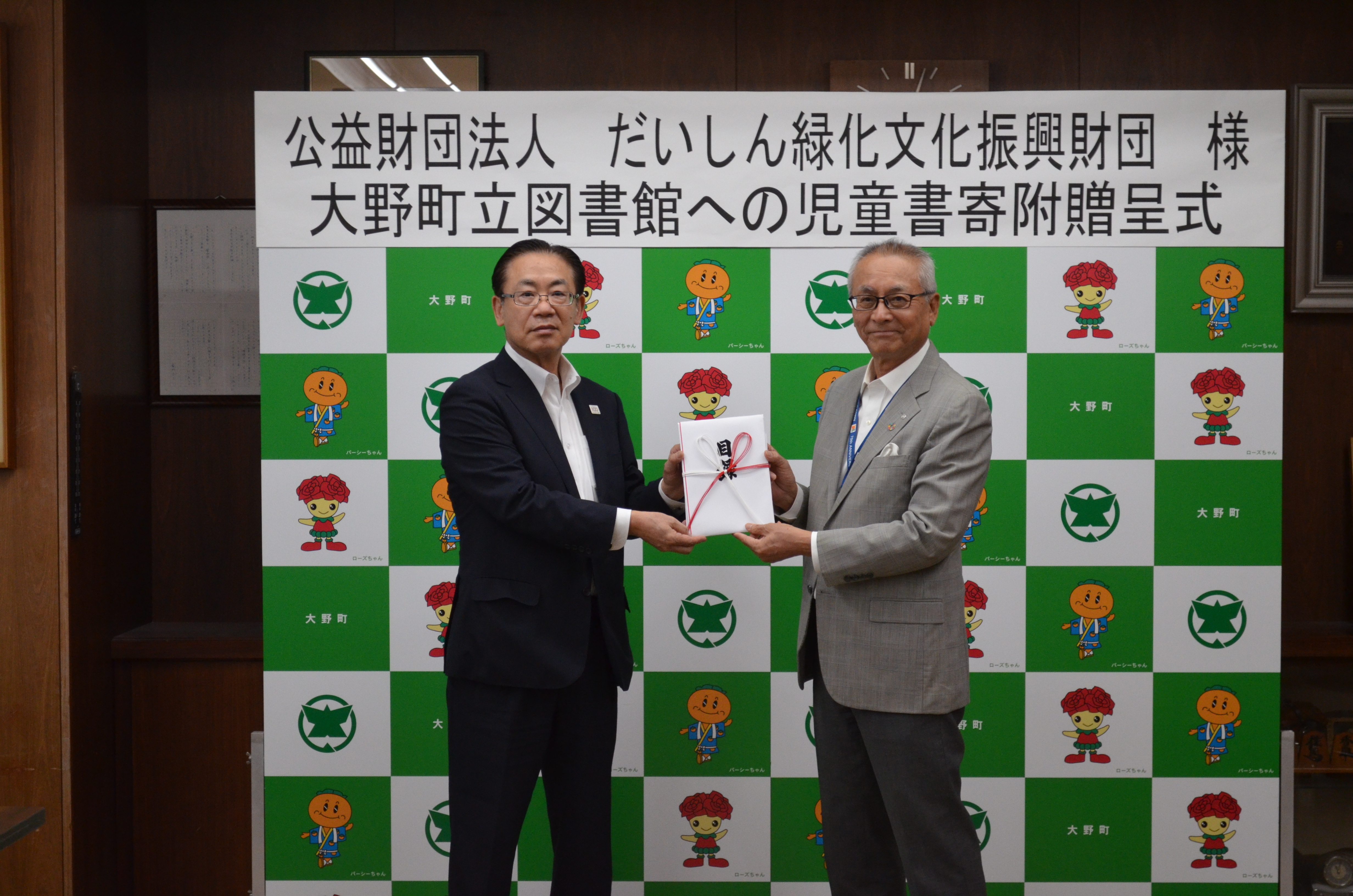 大野町立図書館へ児童書86冊が寄贈されました。 | 大野町