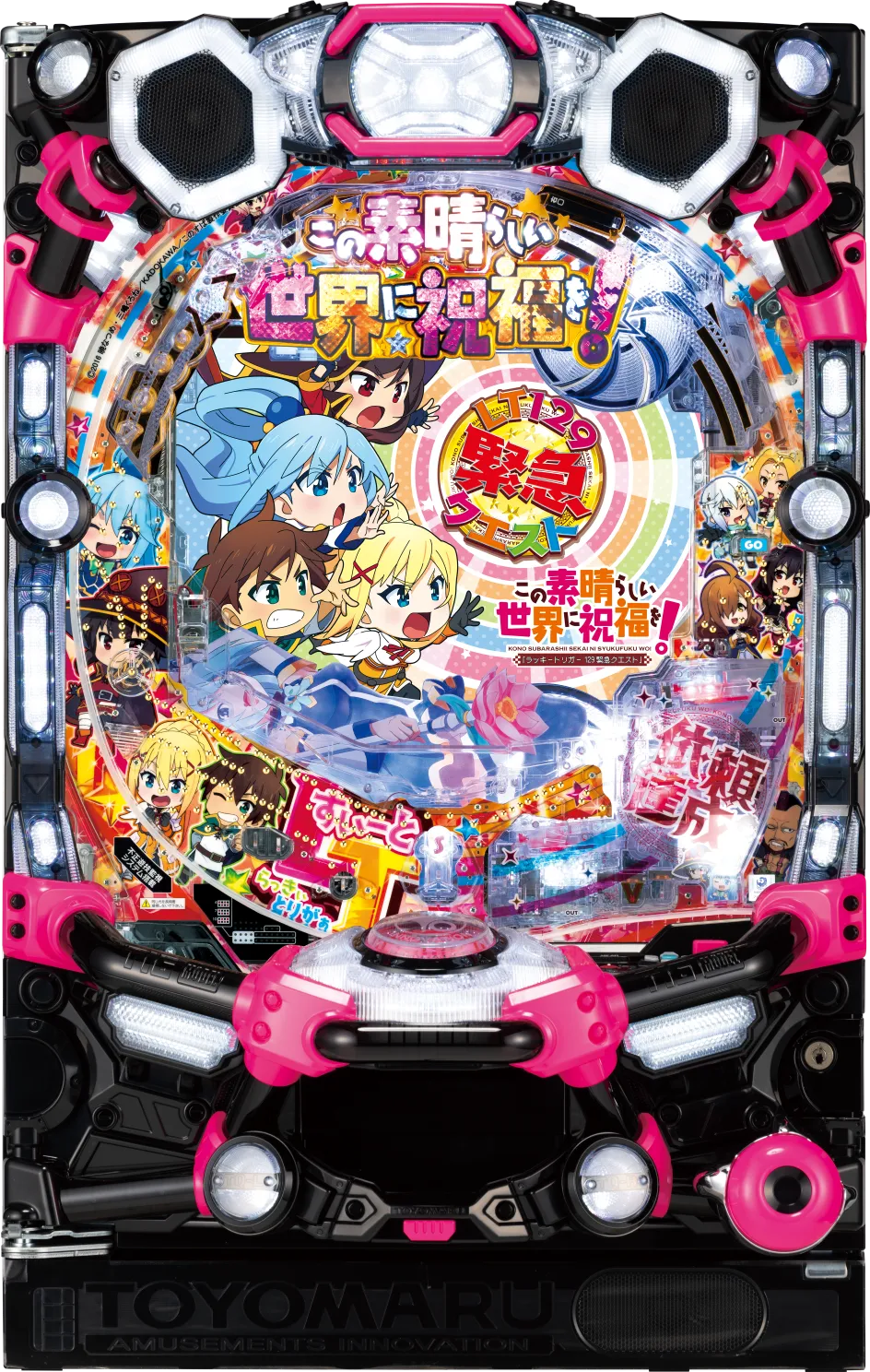 Pこの素晴らしい世界に祝福を！ ラッキートリガー129緊急クエスト