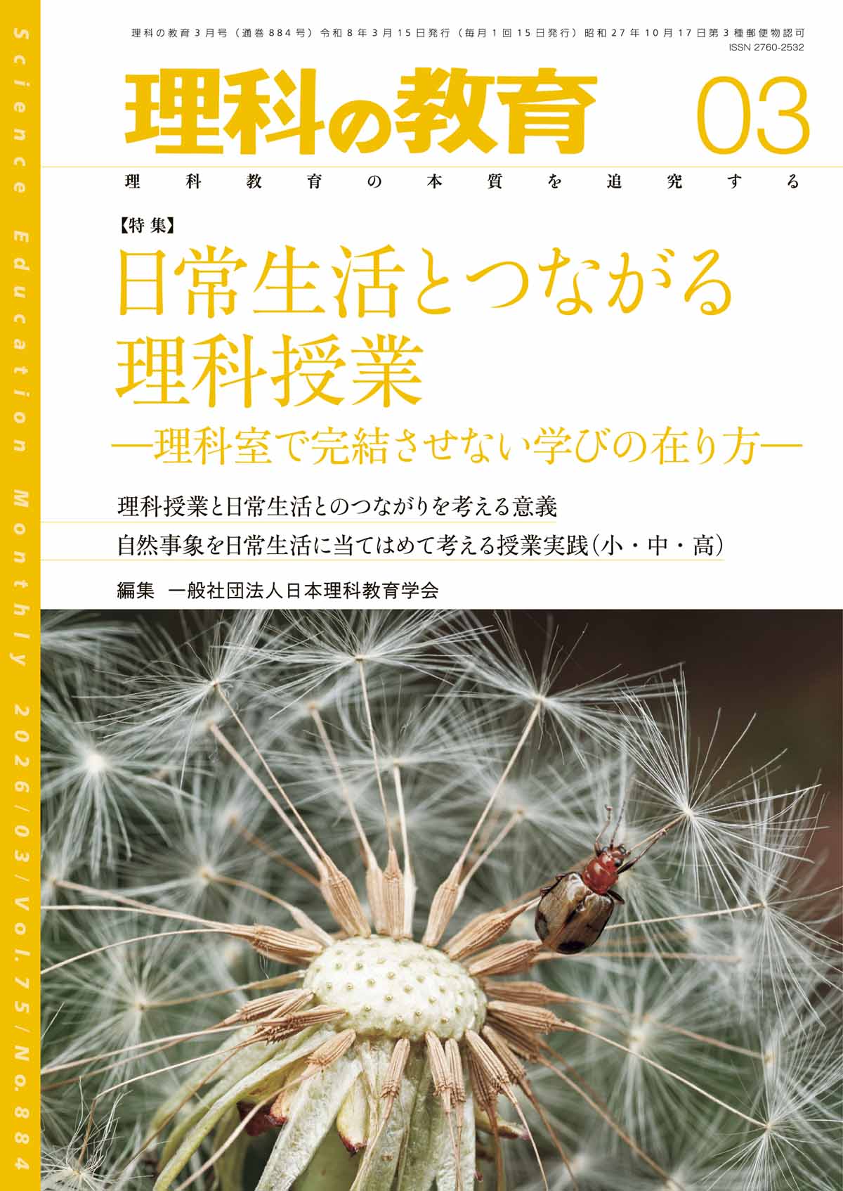 道徳授業を変える 教師の発問力 | 東洋館出版社